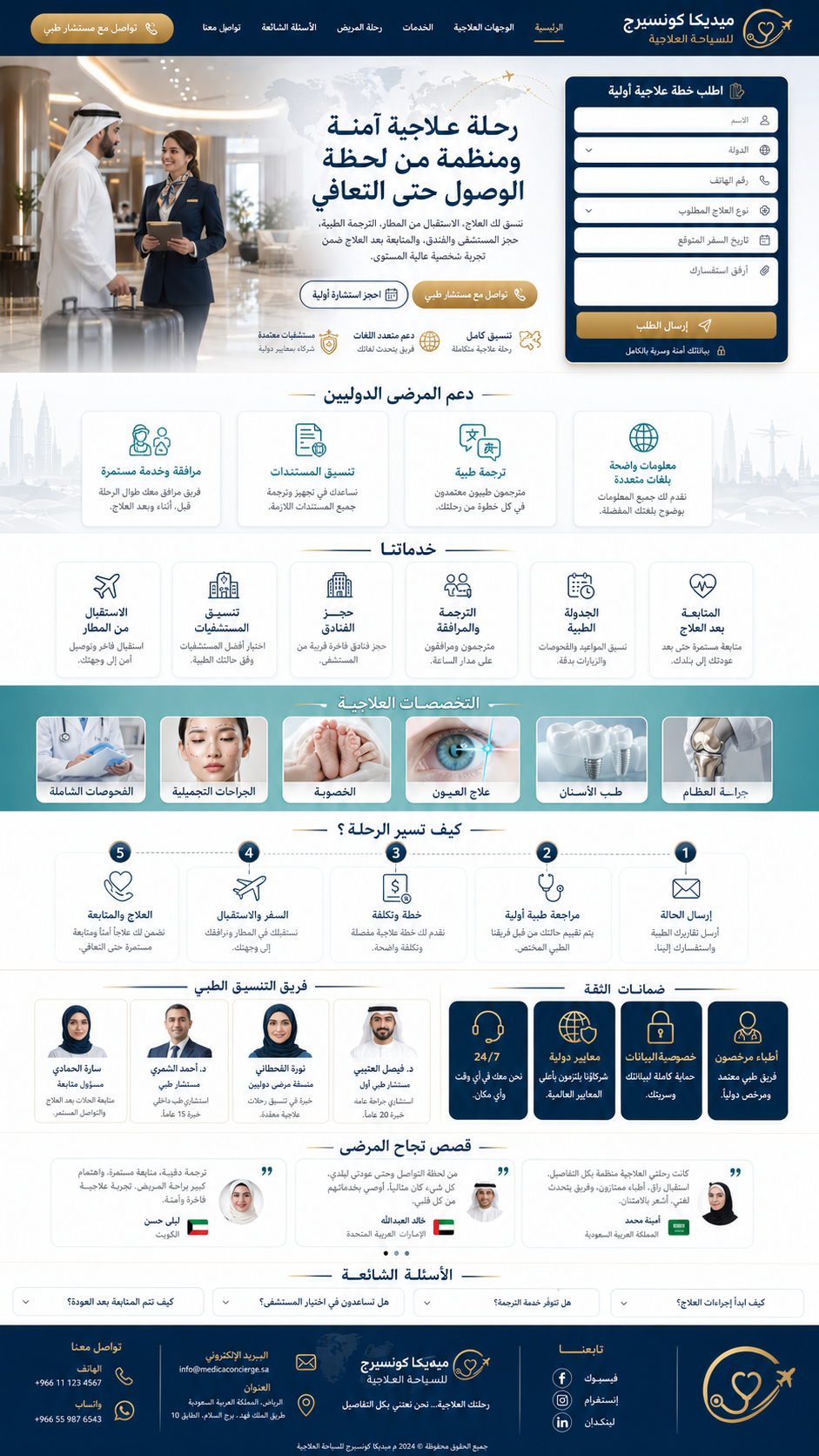 Clinic full website demo thumbnail