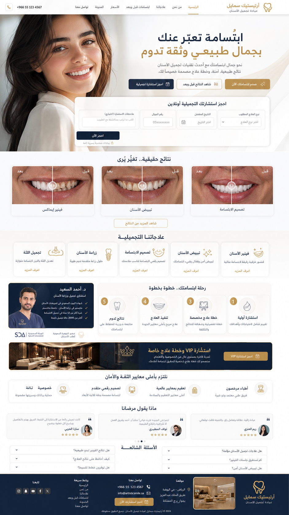 Dental full website demo thumbnail