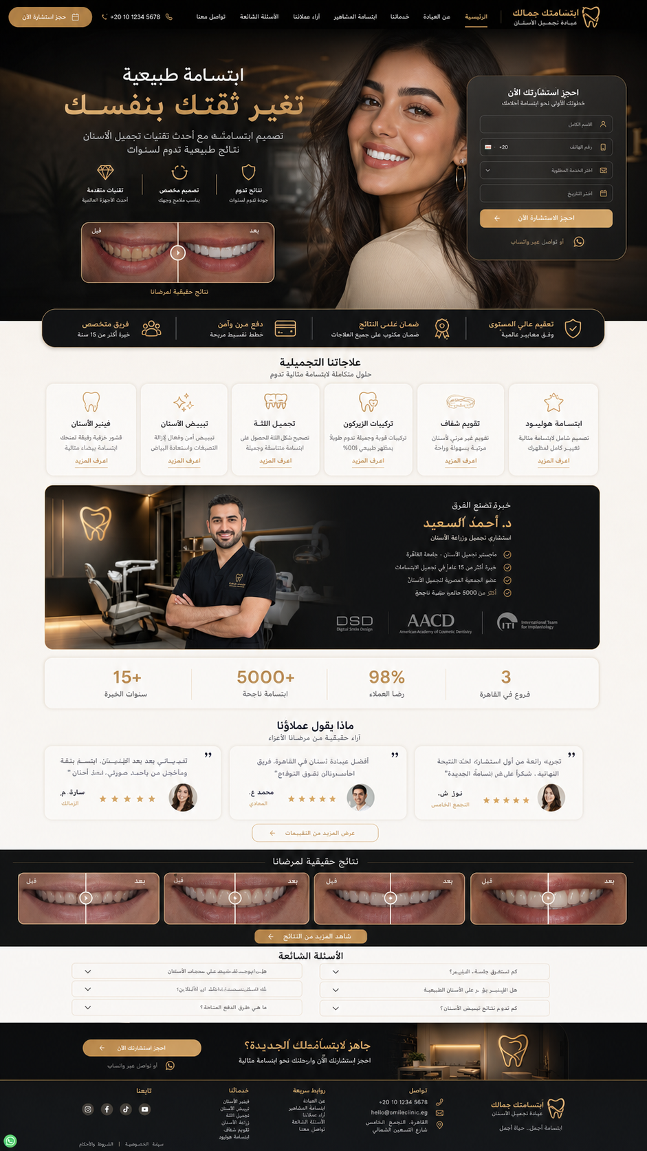 Dental demo website