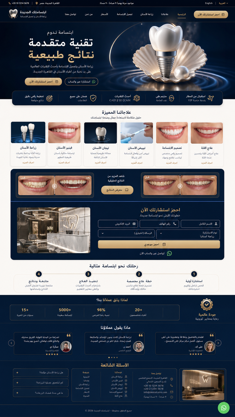 Dental full website demo thumbnail