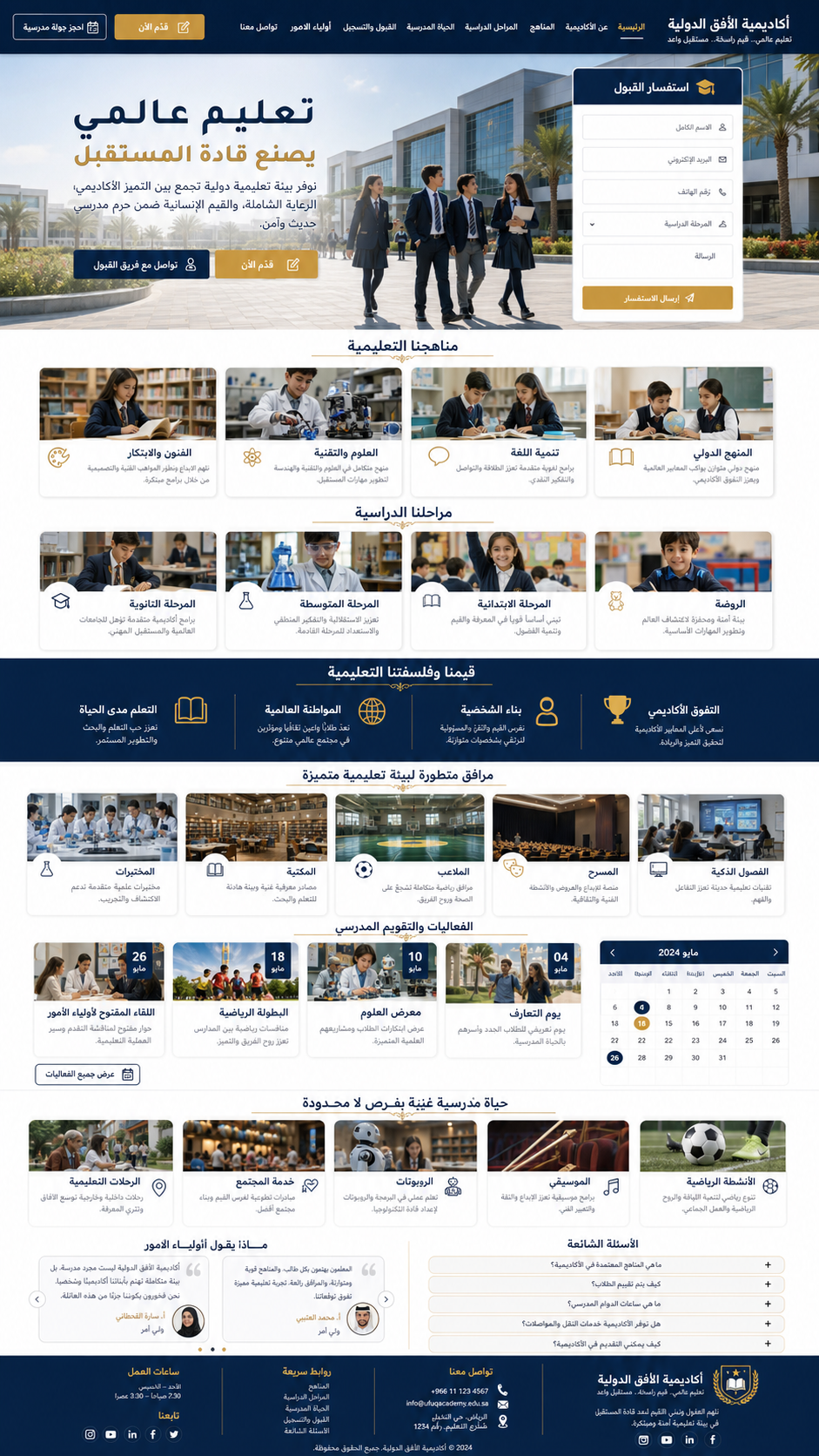 School demo website