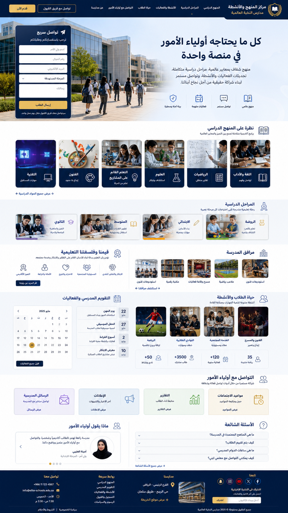 School full website demo thumbnail