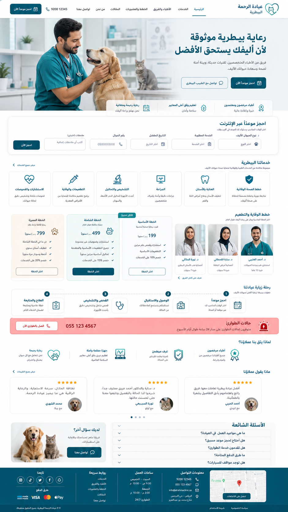 Veterinary demo website
