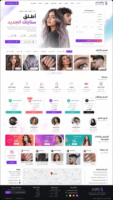 Beauty salon full website demo thumbnail