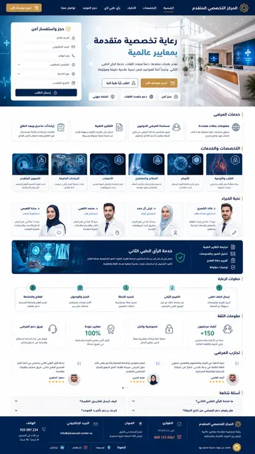 Clinic full website demo thumbnail