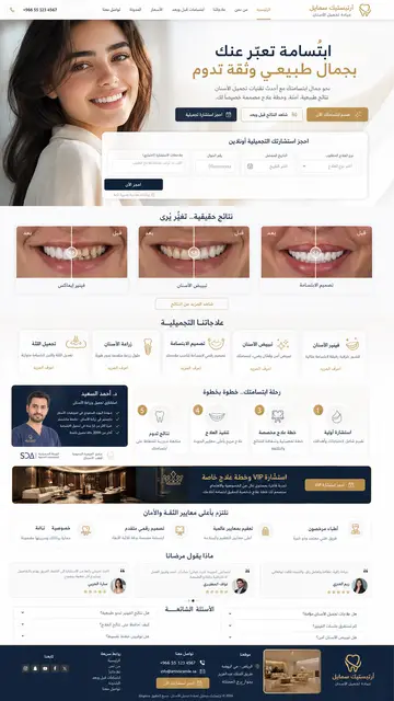 Dental full website demo thumbnail