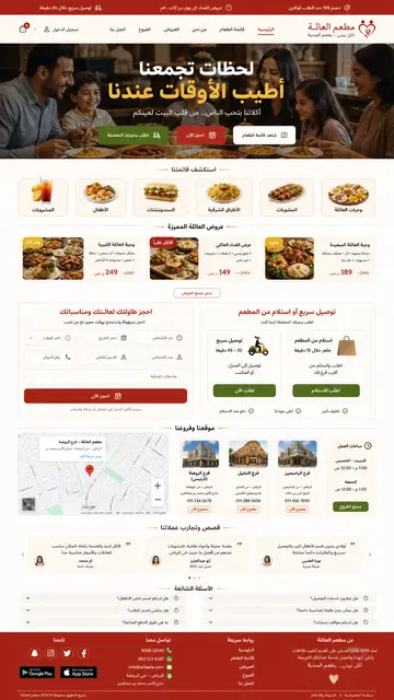 Restaurant full website demo thumbnail